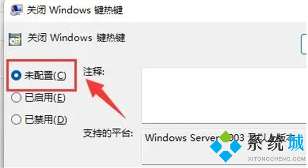 win11切换桌面快捷键 windows11快速切换桌面快捷键失效怎么办