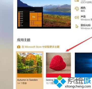 windows10桌面主题下载方法_win10如何下载主题