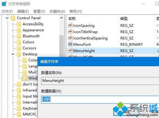 windows10系统下记事本菜单栏高度怎么修改