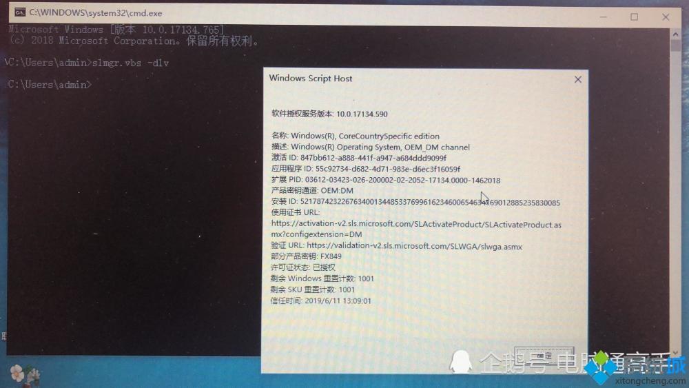 如何验证win10系统是否正版？检测Win10系统是否正版的小技巧