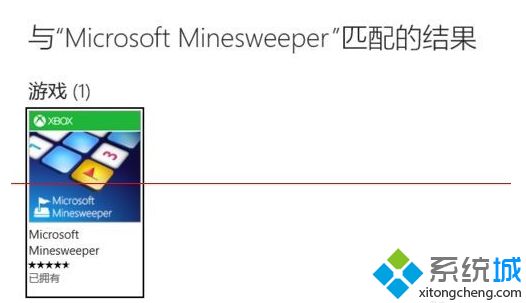 win10自带的扫雷在哪儿?高手教你打开win10扫雷游戏