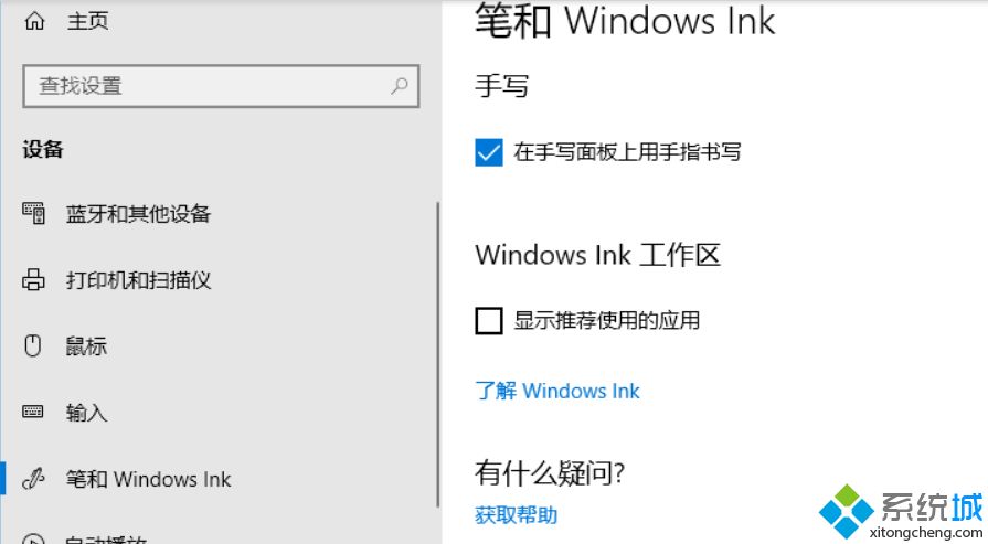 Win10系统屏蔽广告信息的详细教程【图文】