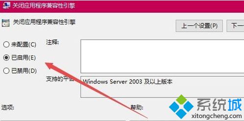 win10玩游戏总切回桌面的解决方法