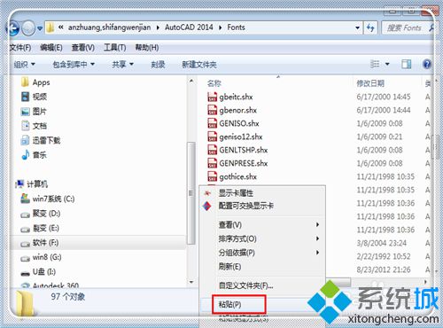 win10系统下CAD字体显示问号是怎么回事