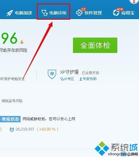 win10系统在网页上玩游戏总卡顿该如何解决