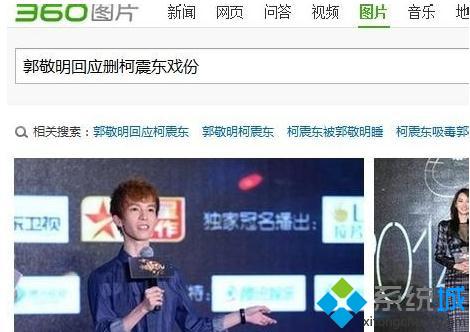 windows10系统下360浏览器如何快捷保存图片