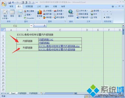 win7系统EXCEL表格设置内/外部超链接的八种方法