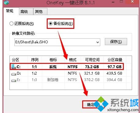 如何使用oneykey一键还原Windows10系统