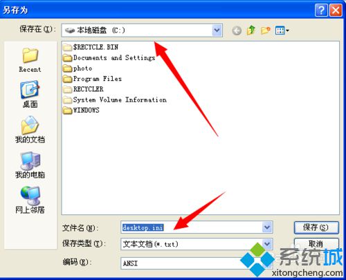 windows xp系统下快速设置硬盘背景图片方法