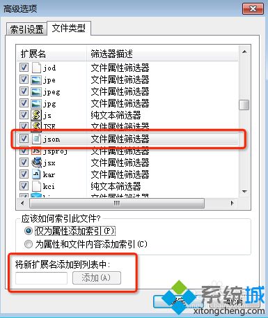 win7搜索不到文件 提示没有与搜索条件匹配的项的解决方法