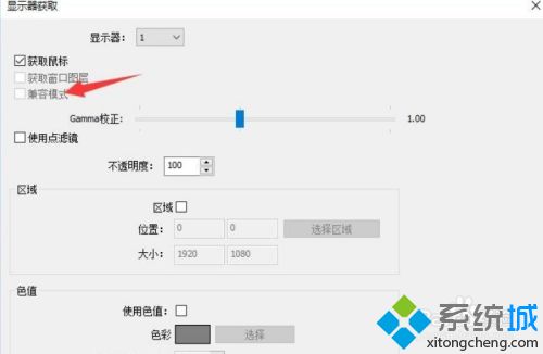 win10使用obs直播出现黑屏如何解决_win10使用obs直播出现黑屏的修复方法