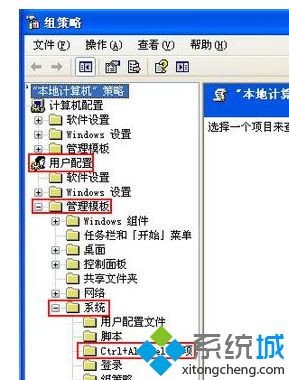 笔记本专用xp系统开启被管理员禁用的任务管理器的方法