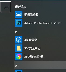 win10使用键盘关机的四种方法