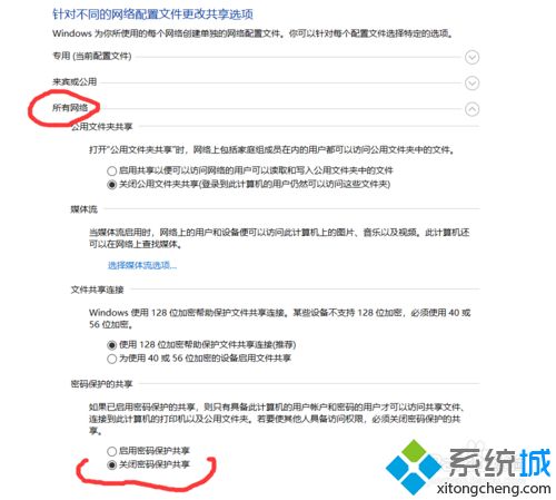 win10访问计算机有密码怎么办_win10访问计算机有密码处理方法