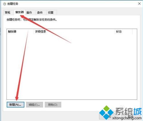 win10怎么设置定时任务_图文教你在win10设置定时任务