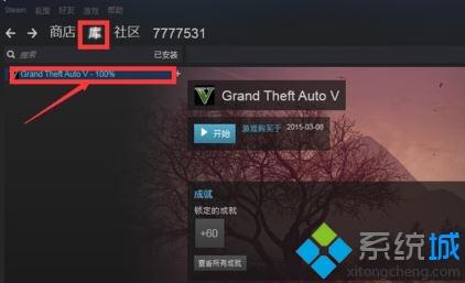 win10系统下怎么调整正版gta5语言