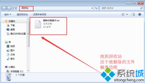 win7不小心删除文件如何恢复 win7删除文件的四种恢复技巧