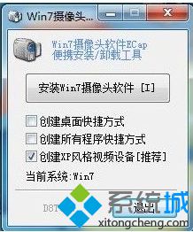 windows7系统怎么打开摄像头|开启win7系统摄像头的五大方法