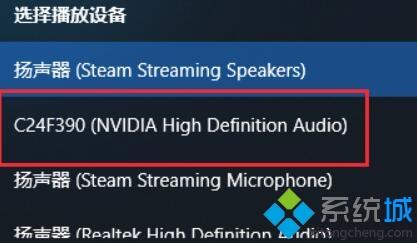 win10声音如何设置hdmi输出_win10声音设置hdmi输出的方法