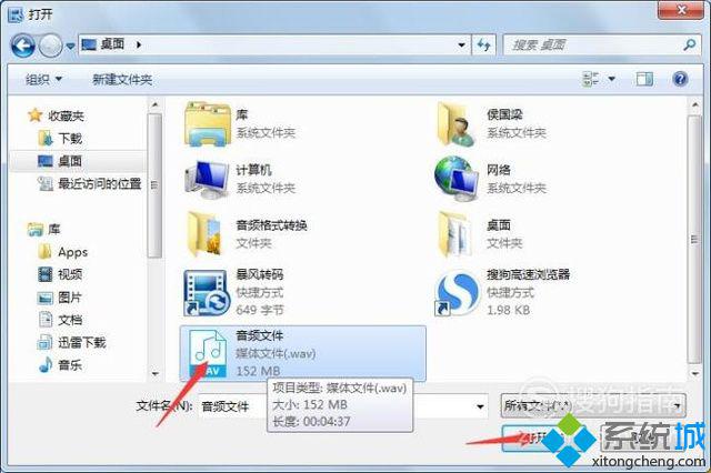 win10系统下怎样将WaV转换成MP3