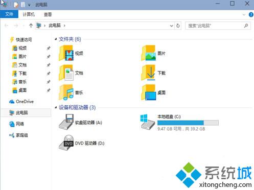 Win10升级失败提示“临时需要0.00MB空间才能完成安装”怎么办