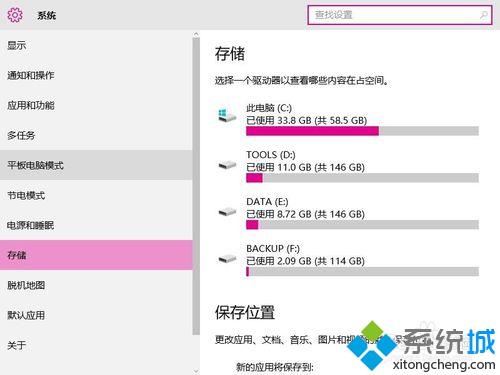 windows10系统下如何清理不常用软件