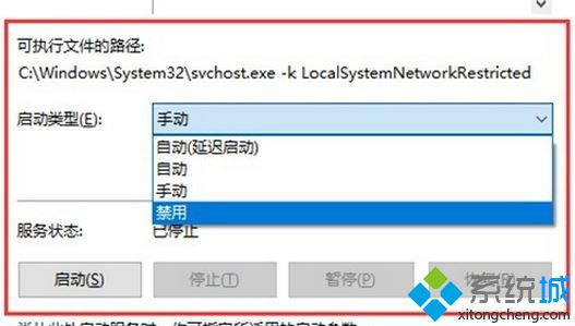 Win10系统卡顿严重硬盘使用率100%如何解决