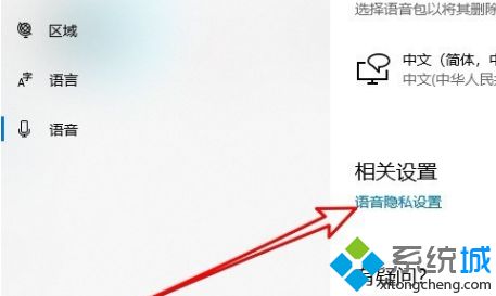 win10添加声音隐私怎么开启_win10麦克风隐私设置打开方法