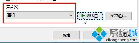 Windows10系统打开文件夹没有提示音如何解决