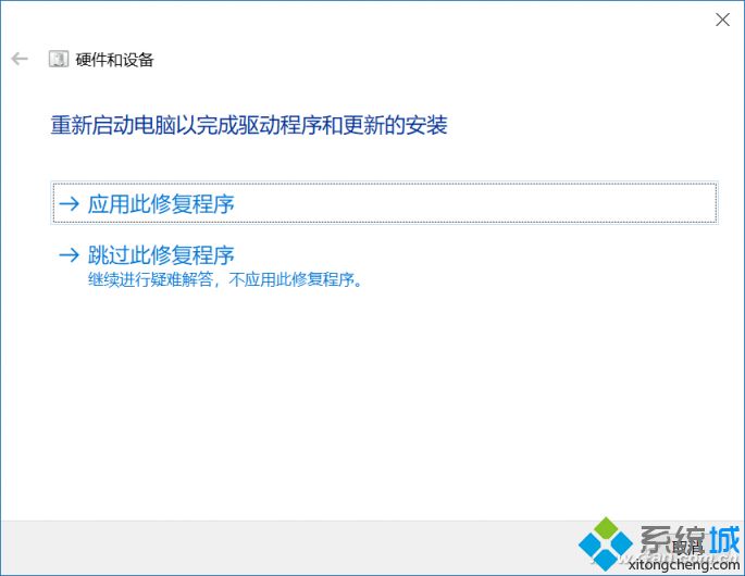 Win10 1803版怎么使用疑难解答功能|Win10 1803版疑难解答功能的使用方法