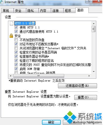 win7控件无法安装怎么办？win7阻止控件安装的处理方法