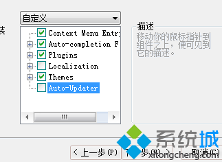 windows10系统如何安装Notepad++