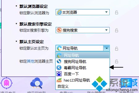 win10自带浏览器被锁定为qq导航了如何解决