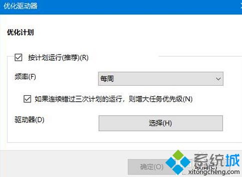 win10机械硬盘怎么提速_win10机械硬盘提速的详细办法