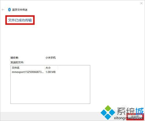 win10电脑如何发送文件到安卓手机？win10电脑发送文件到安卓手机的方法