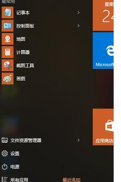 windows10系统关闭＂启用Windows防火墙＂提示的方法