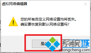 升级windows10后vmware桥接模式无法使用如何解决