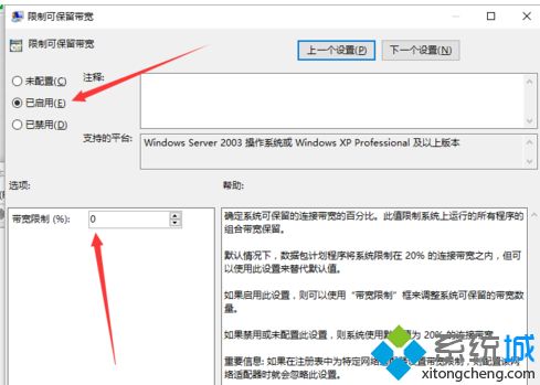 win7上传速度慢怎么办_win7上传速度慢的解决办法