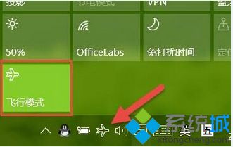 win10系统怎么开启飞行模式【图文】