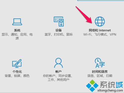 Windows10系统设置开机自动连接宽带的详细步骤