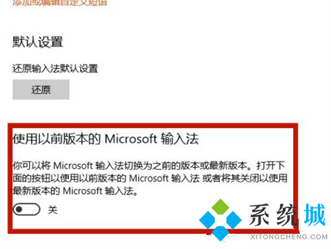 win10输入法不显示选字框怎么办 win10打字没有选字框出来的解决方法