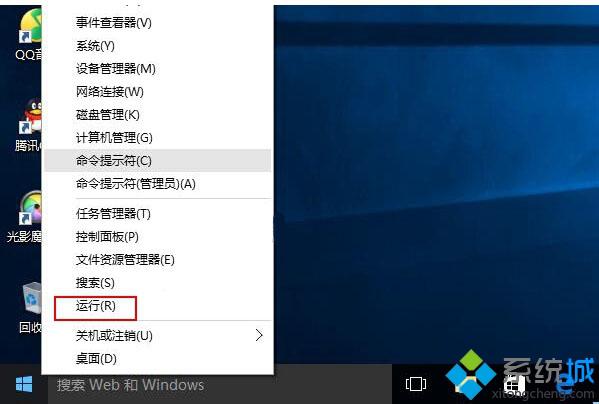 Win10系统如何打开安全策略 Windows10打开安全策略的两种方法