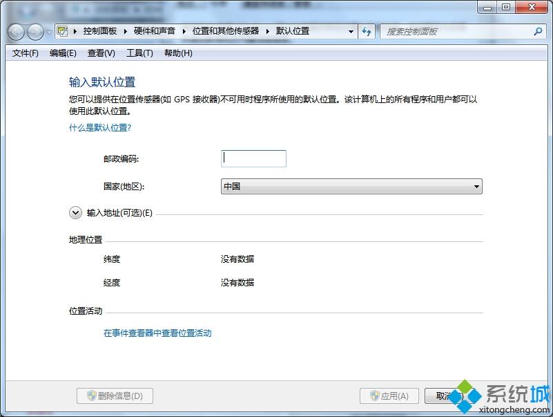 win7旗舰版修改当前所在位置的具体方法