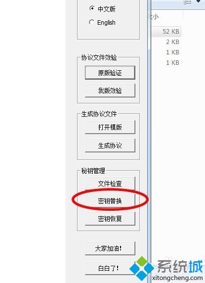 win10系统安装DXP2004电路画图软件图文教程