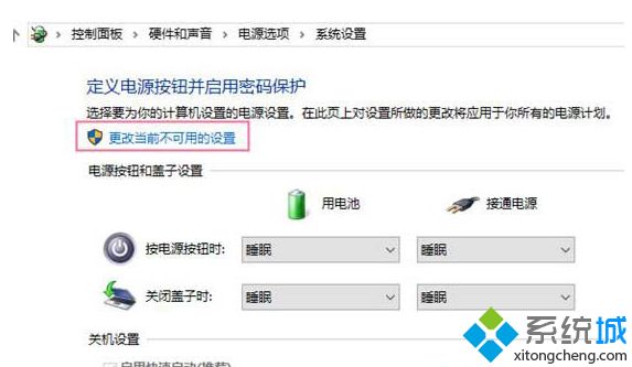 win10快速启动有什么坏处？win10系统关闭快速启动的方法