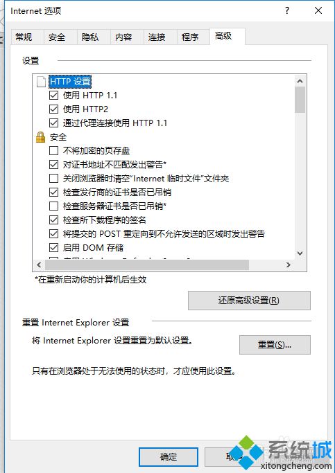 win10系统打不开https网页怎么办_win10系统打不开https网页的解决方法