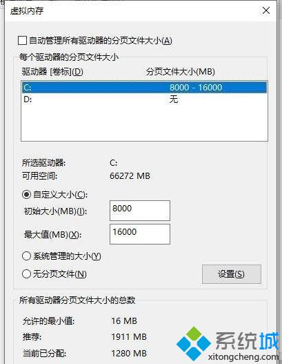 Win10开机后内存占用高80%以上怎么办 win10电脑开机内存占用高达80%以上如何解决