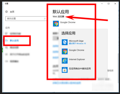 电脑怎么设置默认浏览器 默认浏览器设置在哪里