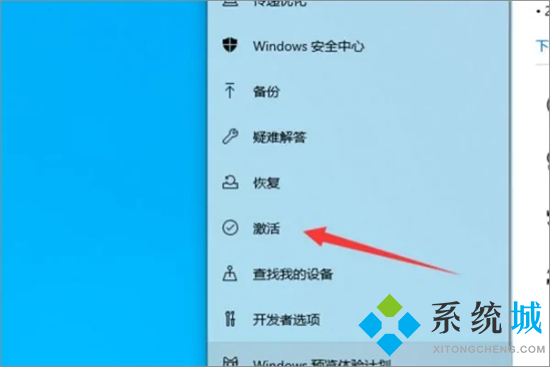 电脑Windows怎么激活 新电脑激活windows步骤