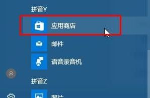 Win10系统安装telnet提示windows无法完成请求的更改怎么办